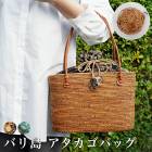 送料無料 かごバッグ アタバッグ バリ島 インドネシア シダ 手編み アジア雑貨 トートバッグ●レディース かばん 鞄 内布付き 手提げ ガムランボール付き カジュアル 浴衣 和装 おしゃれ ブラウン[57209]【3980円以上送料無料】
