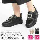 スニーカー スリッポン ビジュー 厚底 コンフォート●レディース 靴 シューズ ゴムバンド 紐なし ローカット フラット 合皮 カジュアル シンプル おしゃれ ベージュ ブラック[11762]【3980円以上送料無料】