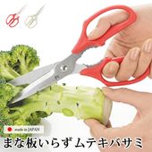 送料無料 ムテキバサミ 左右兼用 日本製 キッチンバサミ ギザ刃 食洗器対応●キッチンハサミ ハサミ はさみ 岐阜県 関市 調理器具 ギザ刃 分解 丸洗い アウトドア キャンプ アウトドア キャンプ TV通販で大人気[17455]