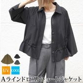 シャツブルゾン 撥水 ライトアウター 羽織り スタンドカラー 洗える●レディース トップス シャツ 長袖 無地 大人 上品 シンプル カジュアル おしゃれ オフィス 通勤 ネイビー 大きいサイズ LL[11763]