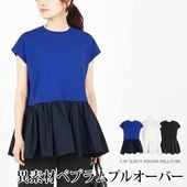 トップス プルオーバー カットソー ブラウス 異素材 ペプラム キャップ袖●レディース 半袖 無地 大人 上品 カジュアル おしゃれ オフホワイト ブラック ブルー 大きいサイズ LL【メール便可】[11776]