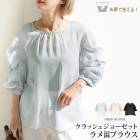 ブラウス シアー 五分袖 クラッシュジョーゼット ワッシャー シワ加工 ラメ混 バルーン袖 パフスリーブ●レディース 肌離れ イージーケア トップス ブラック ベージュ ライトブルー[11756]