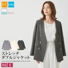COOL&UV ジャケット ノーカラー ストレッチ ダブル 洗える セレモニー●レディース アウター フォーマル ママスーツ 母 卒入学式 卒入園式 40代 通勤 オケージョン オフホワイト チャコール サックス XS S 5号 7号[57214]