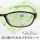 CACALU カカル ルーペ 眼鏡型 リーディンググラス 老眼鏡 首掛け●紫外線カット ブルーライトカット 1.6倍 1.8倍 めがね拭き カジュアル おしゃれ ギフト フラワー リーフ ブラウン ワイン TV通販で大人気[17454]