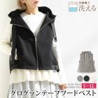 訳あり 某ブランド タグカット ベスト ジレ フード ジップアップ パーカー ダンボールニット●レディース 異素材 チュール グログラン アウター 羽織り 前開き カジュアル ブラック グレー アイボリー 大きいサイズ LL[58201]