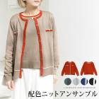 ラスト数点 訳あり アンサンブル 2点セット 配色 ニット カーディガン トップス パイピング Uネック●レディース トップス 長袖 カジュアル オフィス 通勤 オレンジ TV通販で大人気[57297]