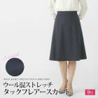 送料無料 訳あり 某ブランド タグカット スカート フレアー ウール混 ストレッチ 膝下●レディース ボトムス タック ボトムス フォーマル 卒入学式 卒入園式 40代 オフィス 通勤 ネイビー 9号[57272]