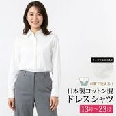 送料無料 訳あり 某ブランド タグカット 白シャツ ドレスシャツ ブラウス 長袖 コットン 綿●レディース トップス イニシャル 刺繍 フォーマル 卒入学式 卒入園式 40代 オフィス オフホワイト 大きいサイズ 13号 15号 17号 19号 21号 23号[57243]【3980円以上送料無料】