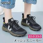 送料無料 ラスト1点 22cmのみの為  1色のみ色欠けの為 個数限定 veja ヴェジャ スニーカー デッカン アルベオメッシュ Dekkan ALVEOMESH●レディース 靴 シューズ おしゃれ ブラック 22cm 23cm[58236]
