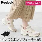 送料無料 訳あり 個数限定 Reebok リーボック インスタポンプフューリー95 INSTAPUMP FURY スニーカー●レディース  靴 シューズ 厚底 カジュアル オフホワイト ブラック 23 23.5 24[58228]【3980円以上送料無料】