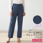 送料無料 訳あり 某ブランド タグカット パンツ ウール100％ グレンチェック センタープレス●レディース ボトムス ズボン ロング フォーマル 卒入学式 卒入園式 40代 オフィス 通勤 ネイビー 9号 大きいサイズ 13号[57264]