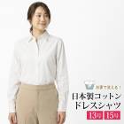 送料無料 訳あり 某ブランド タグカット 白シャツ ドレスシャツ ブラウス 長袖 コットン 綿●レディース フォーマル 卒入学式 卒入園式 40代 オフィス 通勤 オフホワイト 大きいサイズ 13号 15号[57244]