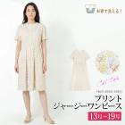 送料無料 訳あり 某ブランド タグカット ワンピース ロング 半袖 綿 コットン ジャージー カットソー●レディース プリント ミモレ丈 総柄 植物柄 ゴムウェスト カジュアル おしゃれ アイボリー 大きいサイズ 13号 15号[57290]