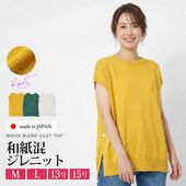 送料無料 訳あり 某ブランド タグカット ジレ ベスト ニット 和紙 ペーパー 2WAY 日本製 サマーニット●レディース トップス キャップスリーブ フレンチスリーブ 羽織り 通勤 マスタード グレー グリーン M L 大きいサイズ 15号 17号[57242]