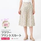 送料無料 訳あり 某ブランド タグカット スカート フレア ロング ミモレ丈 花柄 フラワー●レディース ボトムス  Aライン フォーマル 卒入学式 卒入園式 40代 オフィス 通勤 ベージュ 7号 9号 11号 大きいサイズ 13号[57286]