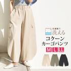 パンツ バレルレッグ バルーン コクーン ストレッチ 洗える カーゴパンツ●レディース ボトムス ズボン ロング ウエストゴム ワークパンツ ベージュ ブラック カーキ 大きいサイズ LL[11794]