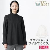 訳あり 某ブランド タグカット ブラウス スタンドネック バンドカラー ハイネック リネンタッチ ツイル●レディース トップス 長袖 オフィス 通勤 フォーマル 入学式 卒業式 ブラック オフホワイト 大きいサイズ LL[11784]