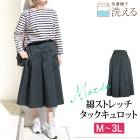 パンツ ガウチョパンツ キュロットパンツ レディース ボトムス コットン 綿 ストレッチ ワイドパンツ スカーチョ●フレアパンツ マリンパンツ セーラーパンツ ハーフパンツ カジュアル ネイビー 大きいサイズ LL 3L[12707]