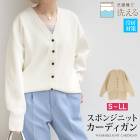 カーディガン スポンジニット 洗える 冷房対策 ロング ヒップカバー●レディース トップス Vネック 大人 上品 シンプル カジュアル ベージュ オフホワイト 大きいサイズ LL[12709]