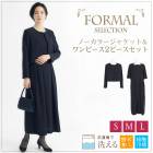 送料無料 フォーマル 2点セット SET ジャケット ワンピース 洗える ストレッチ スーツ●レディース ママスーツ 卒入学式 卒入園式 セレモニー 30代 40代 オールシーズン オフィス ネイビー S M L 7号 9号 11号[12715]