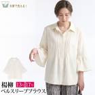送料無料 訳あり 某ブランド タグカット ブラウス シャツ 七分袖 ベルスリーブ 楊柳 薄手 羽織り 日焼け対策 ●レディース トップス シャツ レギュラーカラー 40代 50代 60代 カジュアル オフィス ベージュ 大きいサイズ 13号 17号[58292]