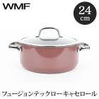 送料無料 訳あり WMF フュージョンテック ローキャセロール 両手鍋 24cm 調理器具●ガラス蓋 強化ガラス IH ガス火 オーブン ドイツ製 浅型 食洗器対応 蓋付き ホーロー 琺瑯 おしゃれ ローズクォーツ TV通販で大人気[17478]