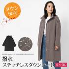 送料無料 コート ロング ダウンコート フード付き ダウン90％ 撥水 フランス産ダウン●レディース ステッチレス 防寒 アウター ステッチレス 軽量 着痩せ 通勤 ブラック チャコール ベージュ 大きいサイズ LL 3L[58269]
