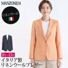 送料無料 訳あり某ブランド  MANZONI24 マンゾーニ24 Loro Piana社製リネン ロロピアーナ生地 ブレザー ジャケット テーラード イタリア製 リネン 麻●レディース サマージャケット アウター 羽織り 40代 60代 50代 オレンジ ネイビー 9号 11号[59218]