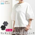 ブラウス チュニック トップス 半袖 五分袖 カットソー バルーンスリーブ ランタンスリーブ●レディース フレアー カジュアル おしゃれ オフホワイト グレー ブラック 大きいサイズ LL[58218]