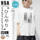 COOL Tシャツ USAコットン ひんやり 接触冷感 プリントTシャツ フォトTシャツ 半袖●レディース フォトプリント 写真 綿100％ トップス ゆったり 楽ちん オフホワイト キャメル M L【メール便可】[12731]