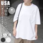 Tシャツ USAコットン 半袖 五分袖●レディース 綿100％ トップス カットソー ゆったり 楽ちん トップス ビッグシルエット ポケット 丸首 Uネック 綿  ホワイト ブラック S M L 大きいサイズ XL【メール便可】[12728]