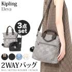 送料無料 訳あり Kipling eleva キプリング エレバ ショルダーバッグ 2WAY 3点セット SET●レディース 大容量 巾着ポーチ ボトルホルダー A4 鞄 通勤 ビジネス 軽量 カバン ブラック ブルー グレー フラワー TV通販で大人気[61288]