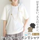 訳あり 某ブランド タグカット Tシャツ 半袖 リボン 体型カバー カットソー 綿混 コットン●レディース シルケット ブラウス トップス チュニック カジュアル おしゃれ オフホワイト ブラック カーキ 大きいサイズ LL[12748]