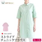 送料無料 訳あり 某ブランド タグカット ブラウス シャツ チュニック ロング 半袖 ストライプ 日本製 コットン 綿●レディース トップス 大人 上品 シンプル カジュアル 通勤 40代 60代 50代 グリーン ピンク 9号 11号 大きいサイズ 13号[60224]