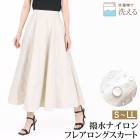 スカート フレア ロング丈 撥水 はっすい ウェストゴム●レディース ボトムス ナイロン マキシ丈 Aライン 無地 大人 上品 シンプル カジュアル エクリュ 大きいサイズ LL[12706]