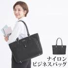 送料無料 訳あり 某ブランド タグカット バッグ 2WAY ショルダーバッグ トートバッグ ビジネスバッグ レディース メンズ ユニセックス 通勤 A4 13インチPC 男女兼用 ナイロン 大容量 オフィス ビジネス 黒 ブラック[60212]