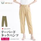 送料無料 訳あり某ブランド パンツ テーパードパンツ ストレッチ 洗える 手洗い 日本製 美脚●レディース ボトムス ズボン ウォッシャブル コットンライク センタープレス オフィス おしゃれ ベージュ カーキ 7号 9号 [60260]
