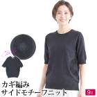 送料無料 訳あり某ブランド ニット トップス プルオーバー クルーネック 半袖 ショートスリーブ サマーニット●レディース レーヨン モチーフデザイン 体型カバー 通勤 40代 60代 50代 ネイビー 9号[61208]