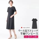 送料無料 訳あり 某ブランド タグカット ワンピース ミモレ丈 ロング ストレッチ 日本製 サマーウール 半袖 ショートスリーブ●レディース 通勤 オフィス フォーマル 結婚式 二次会 ネイビー 11号 大きいサイズ 17号 19号[60204]