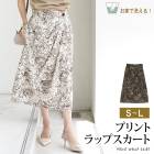 訳あり 某ブランド タグカット スカート ラップスカート ロング ミモレ丈 プリント アシメ●レディース ボトムス ボタニカル アラベスク ジオメトリック ウエストゴム  オフィス 通勤 ブラック オフホワイト S M L[62233]