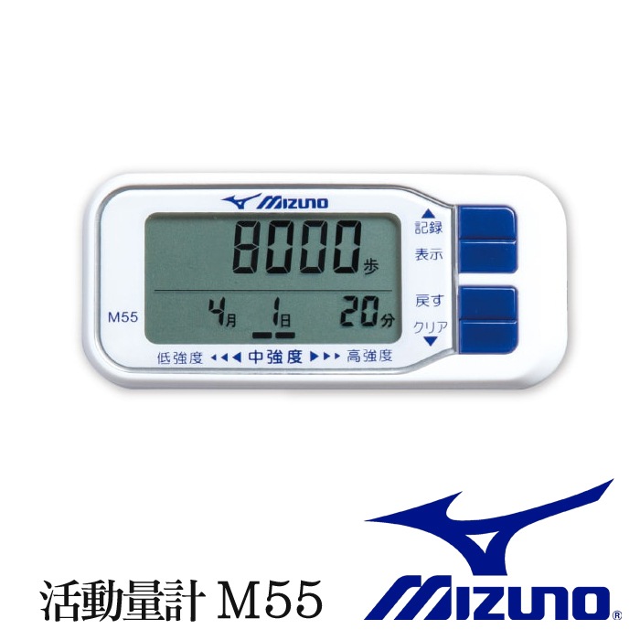 メール便送料無料 訳あり ミズノ 活動量計m55 C3jmw701 万歩計 歩数計 健康グッズ ヘルスケア ウォーキング Mizuno Tv通販で大人気 7685 メール便可 完売商品 アパレル 雑貨 Lfo