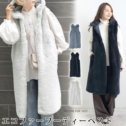 ベスト ジレ ファーベスト ロング○フェイクファー エコファー 毛皮 