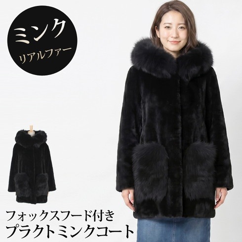 送料無料 コート ミンク 毛皮 ファー リアルファー 毛皮 フォックス
