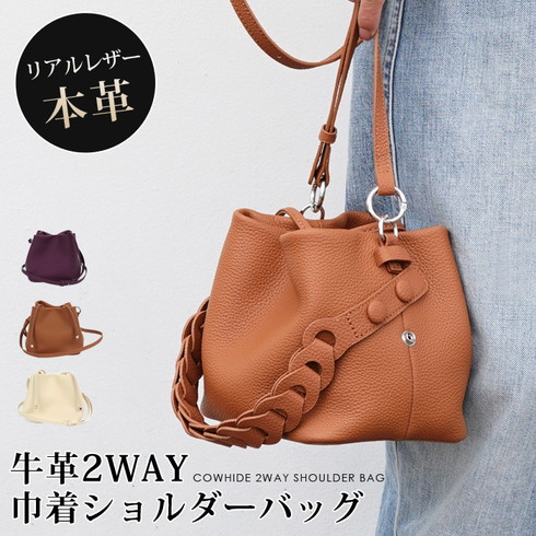 韓国デザイン 牛革レザーバケットハンドバッグ 巾着 ショルダー NU+ 本革製 2way 巾着 ショルダーバッグ レザー 牛革 ユニ