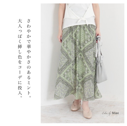 MARGARET HOWELL（マーガレットハウエル）の「PAISLEY COTTON - スカート