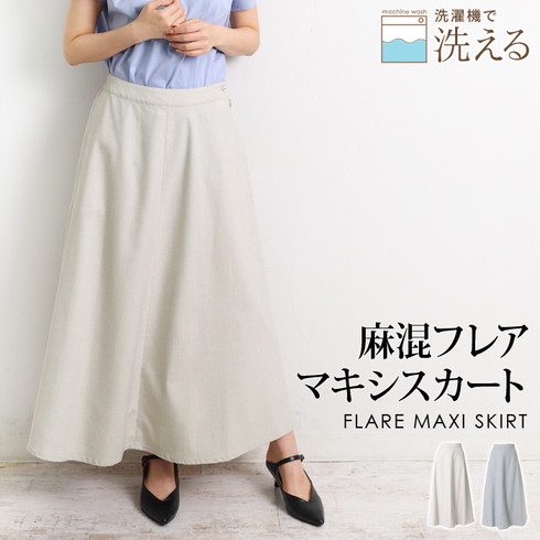 グランマママドータートロ　ロングスカート フレアスカート 楽天市場】【アウトレット！30%OFF】グランマママドーター トロ