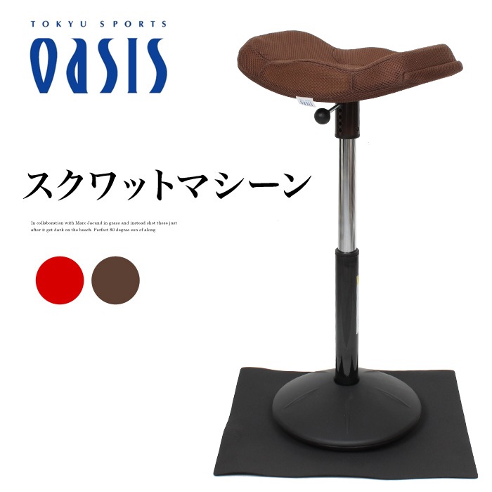 スクワットシェイプ 東急スポーツオアシス フィットネスクラブが つくった 座った