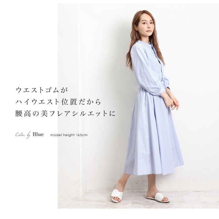 訳あり 某ブランド タグカットのため バンドカラー八分袖ストライプシャツワンピース レディース ロングワンピ 前開き ウエスト ゴム フレアワンピ きれいめ ピンク ブルー ネイビー Ss ワンピース ミモレ丈 Lfo
