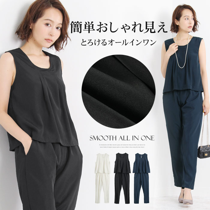 nui mond all in one オールインワン
