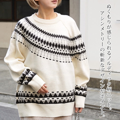 ニット ウール混 ノルディック柄 フェアアイル柄 北欧柄○レディース